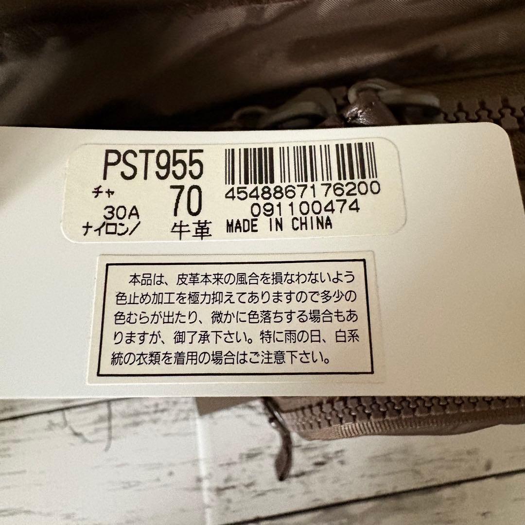 未使用タグ付✨ポールスミス　ビジネスバッグ　ナイロン×牛革　2way A4収納可
