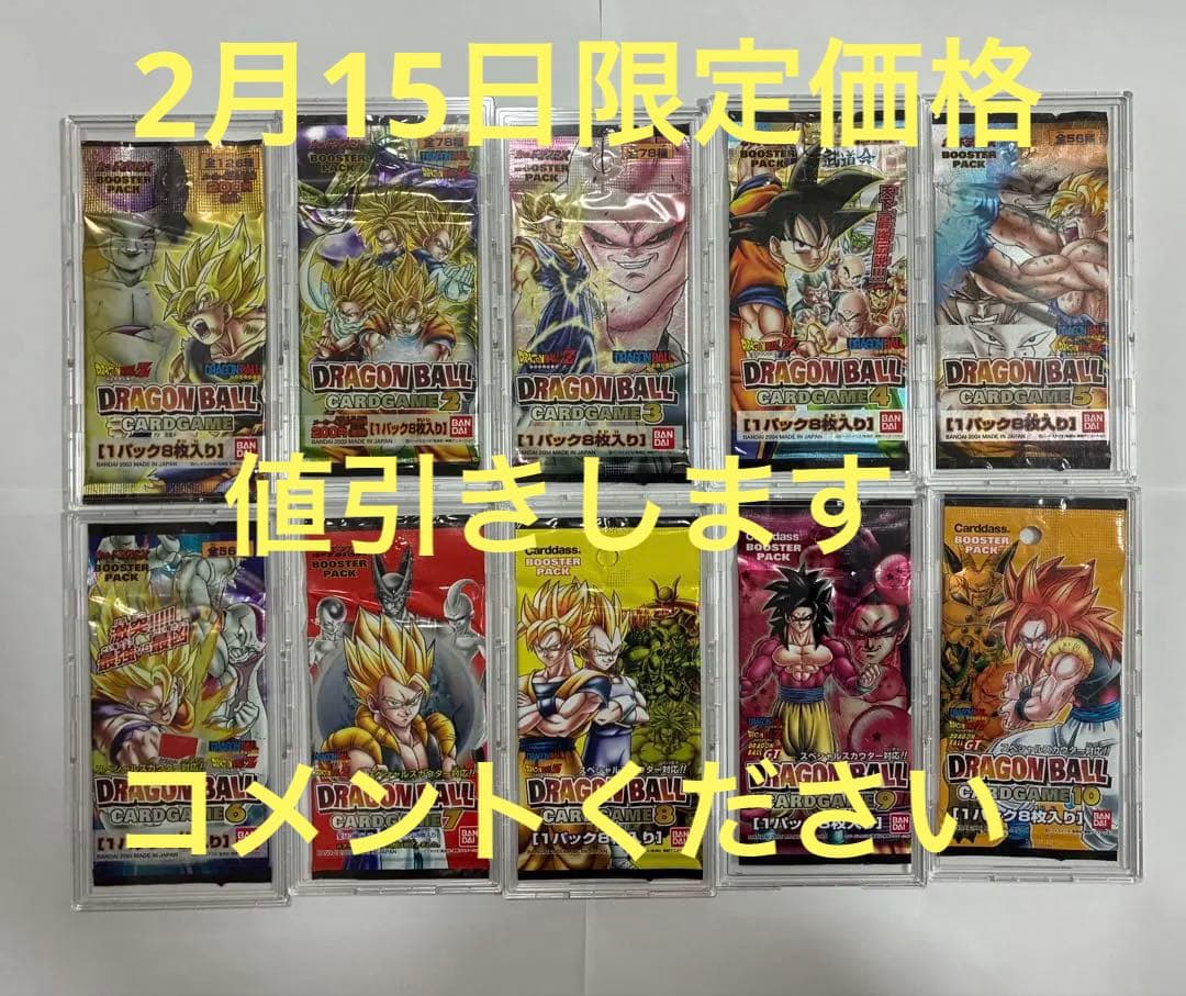 ドラゴンボールカードゲームブルコンプリートパック【ケースは付属しま