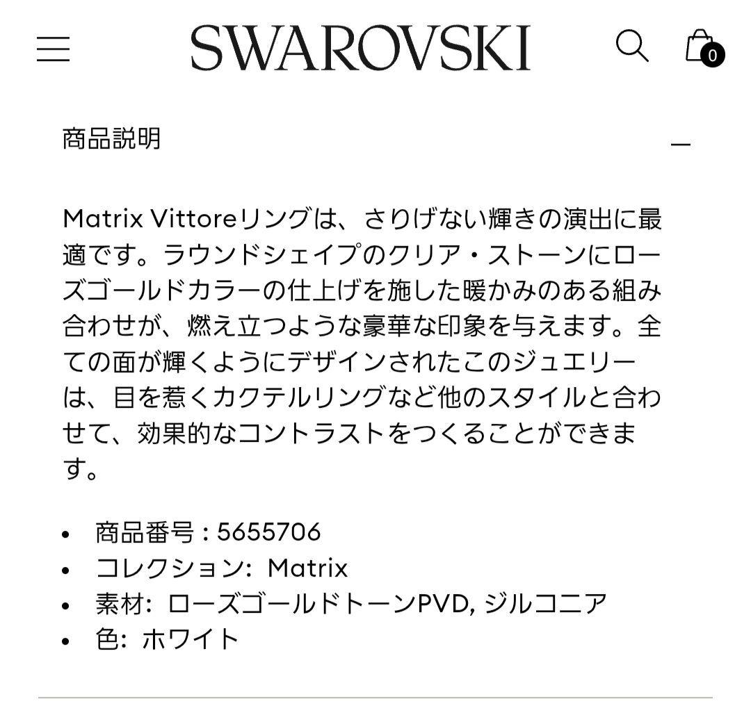 新品SWAROVSKI 55 MatrixVittore リング スワロフスキー