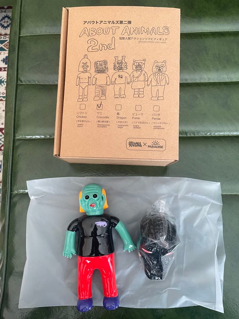 デハラユキノリ アバウトアニマルズ 第2弾 ワニ 煙山熊兵衛 - メルカリ