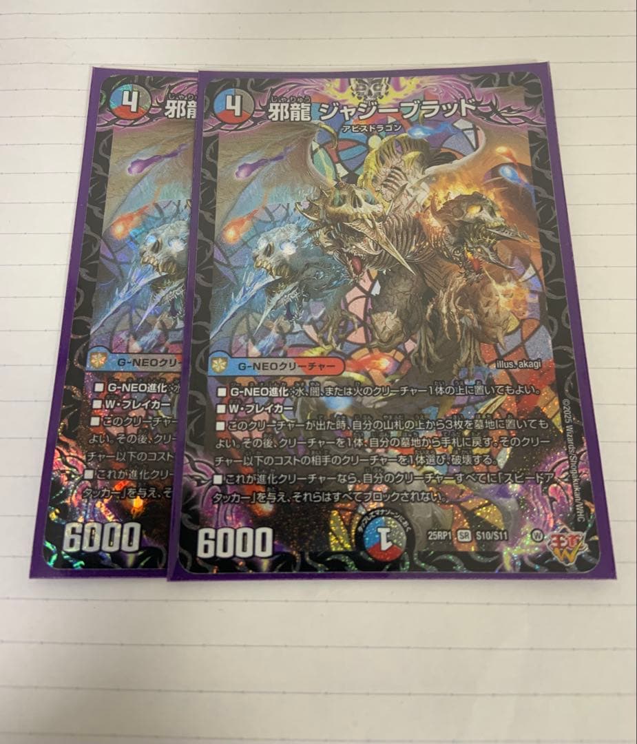 ジャジーブラッド　ジャオウガ　計6枚　resao出品