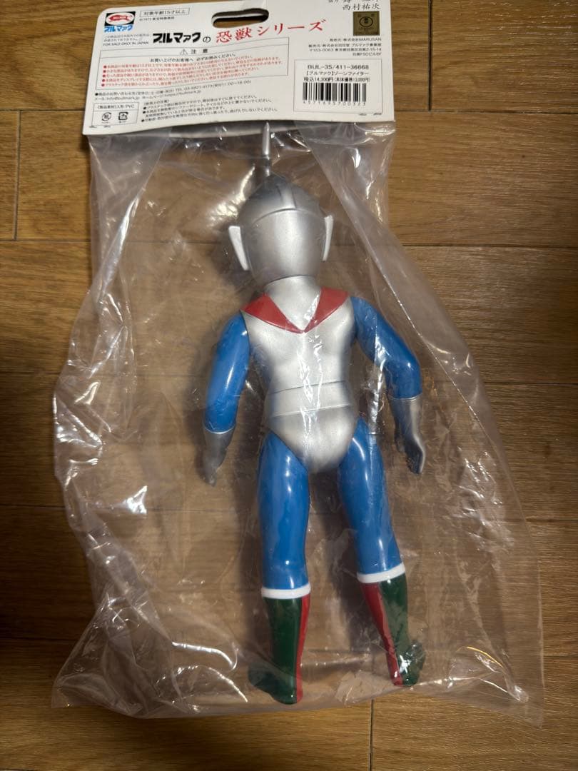 BULLMARK 流星人間ゾーン ゾーンファイター　ソフビ ブルマァク