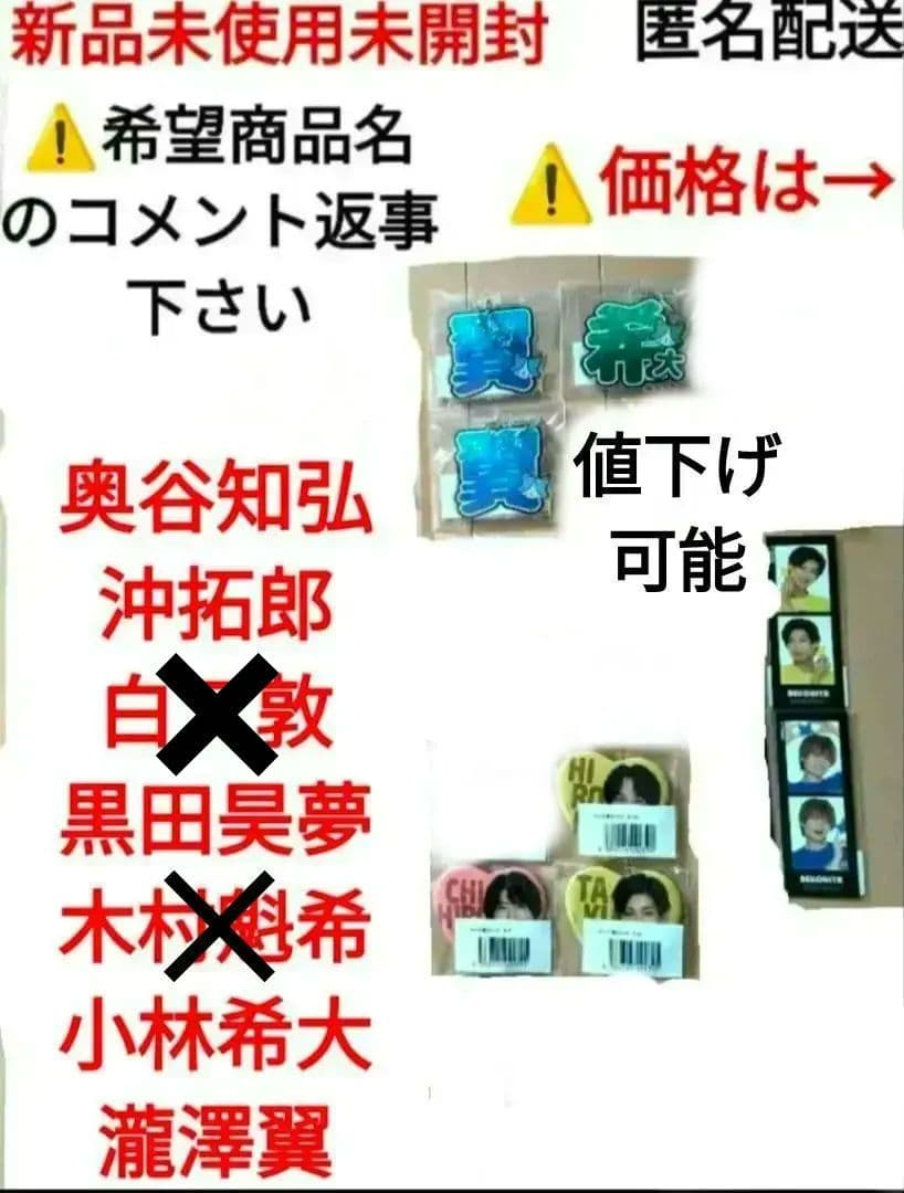 猫のひたいほどワイド グッズ　①