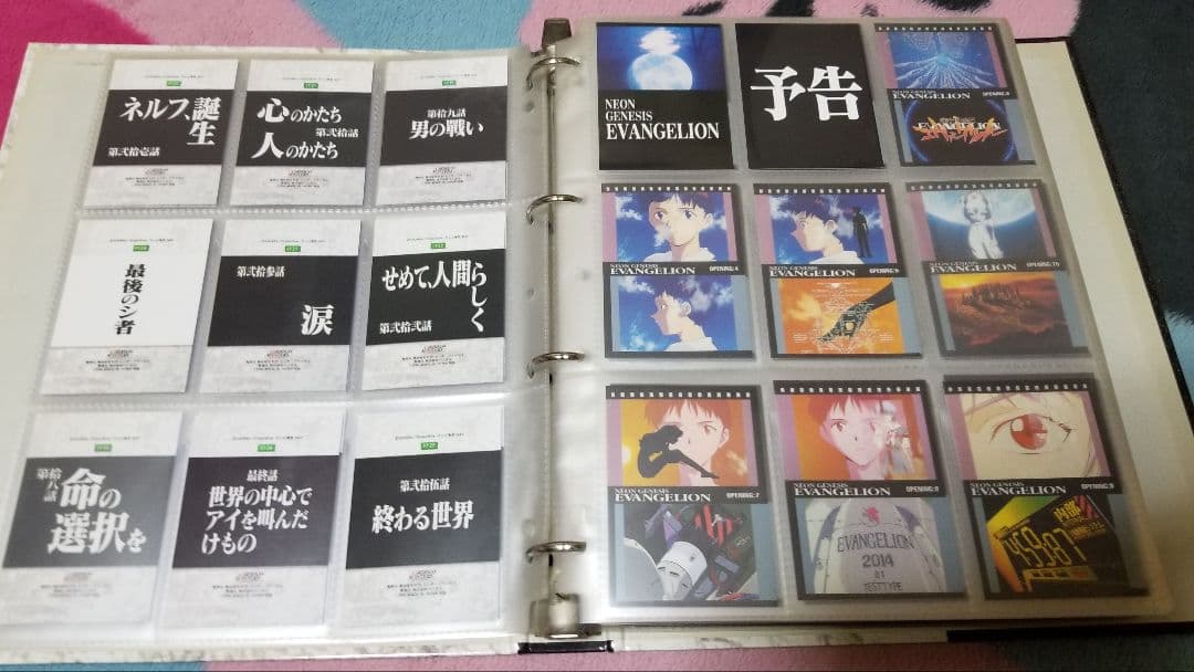 新世紀エヴァンゲリオン トレーディングカードアルバム+カードダス