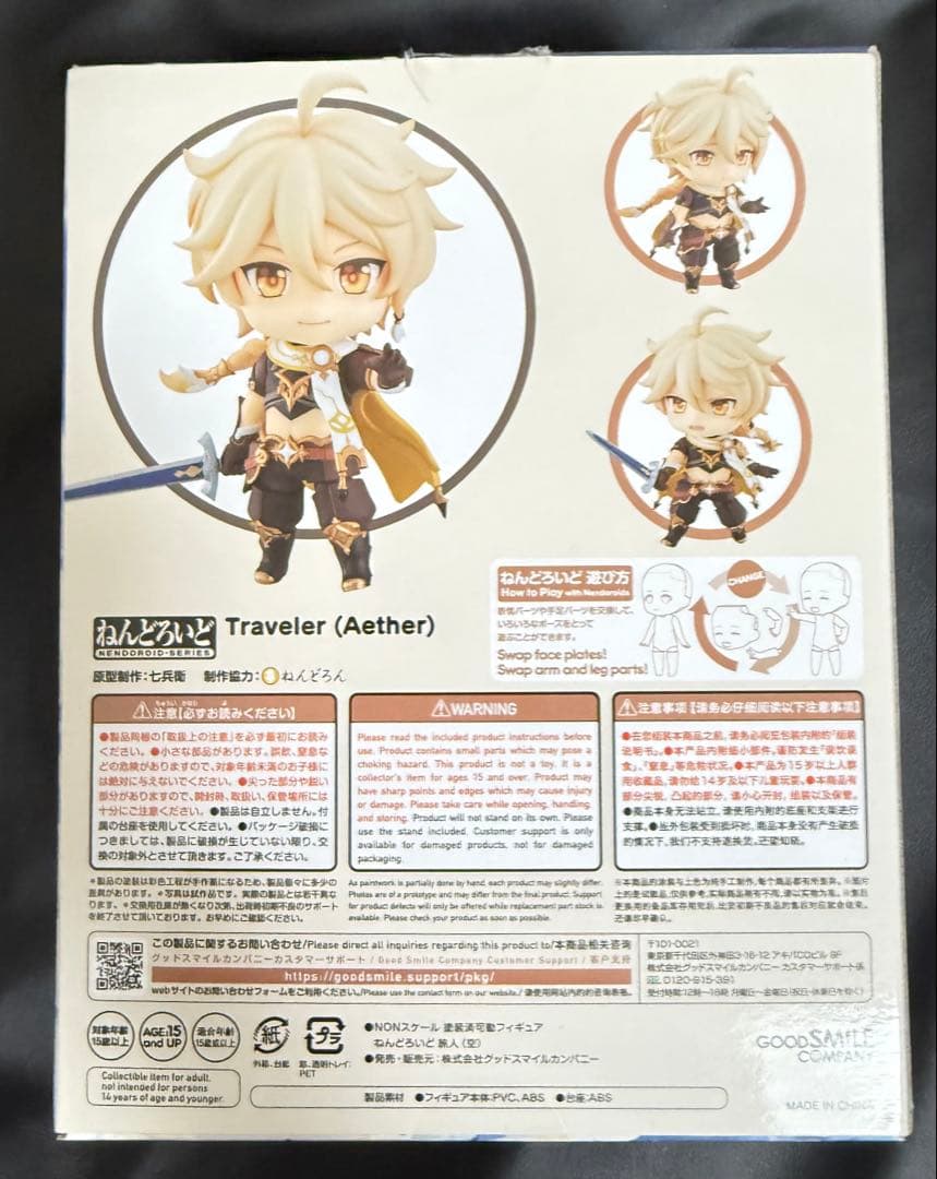 ⚠️出品9/8まで⚠️原神 旅人 空 フィギュア＆ねんどろいどセット