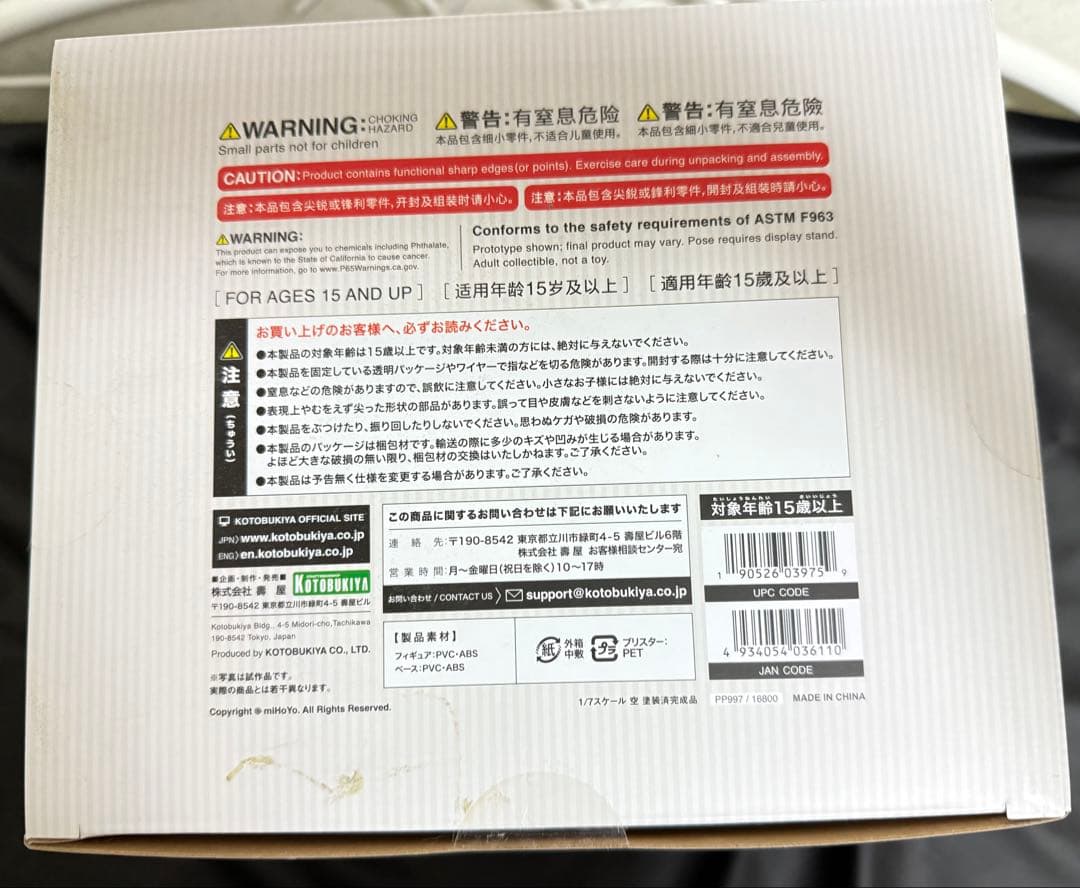 ⚠️出品9/8まで⚠️原神 旅人 空 フィギュア＆ねんどろいどセット