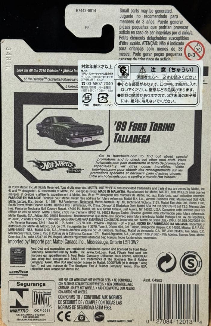 ホットウィール トレジャーハント ３台セット