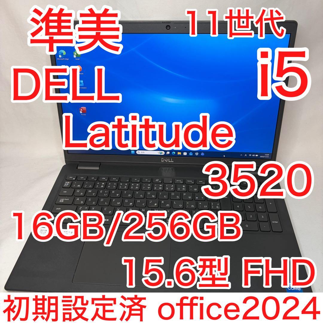 準美品 Latitude 3520 11世代 i5 16GB 15.6型 FHD Amazon.co.jp: 【整備済み品】 Dell デル Latitude 3520 第11世代 i5