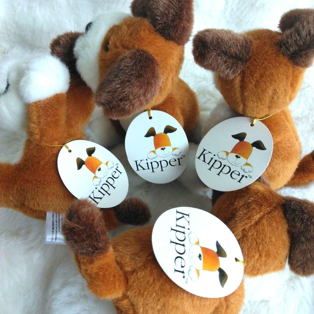 最終値下げ　平成レトロ　キッパー　おすわり　ぬいぐるみ　kipper　犬　セット