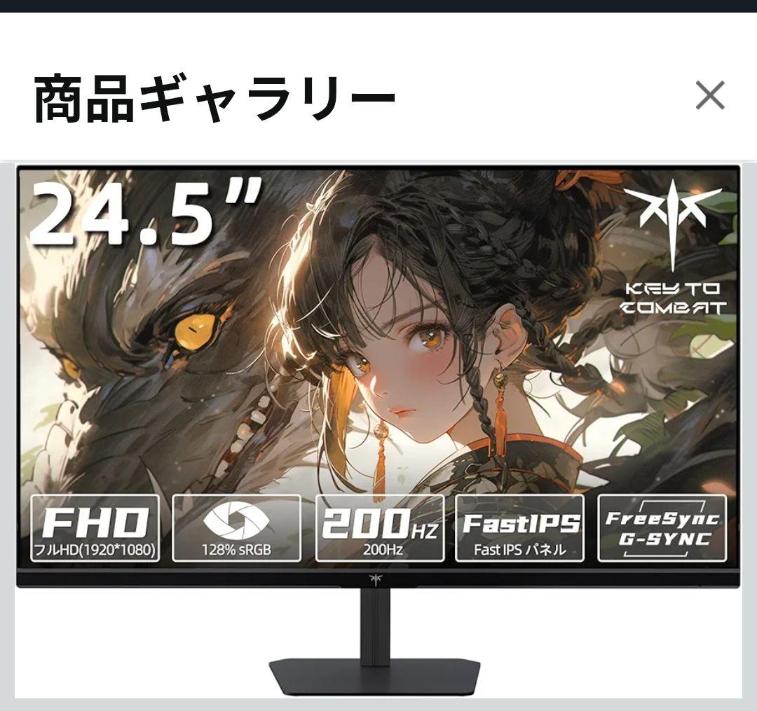 KTC 24.5 インチ ゲーミングモニター FUNLOGY製スピーカーセット