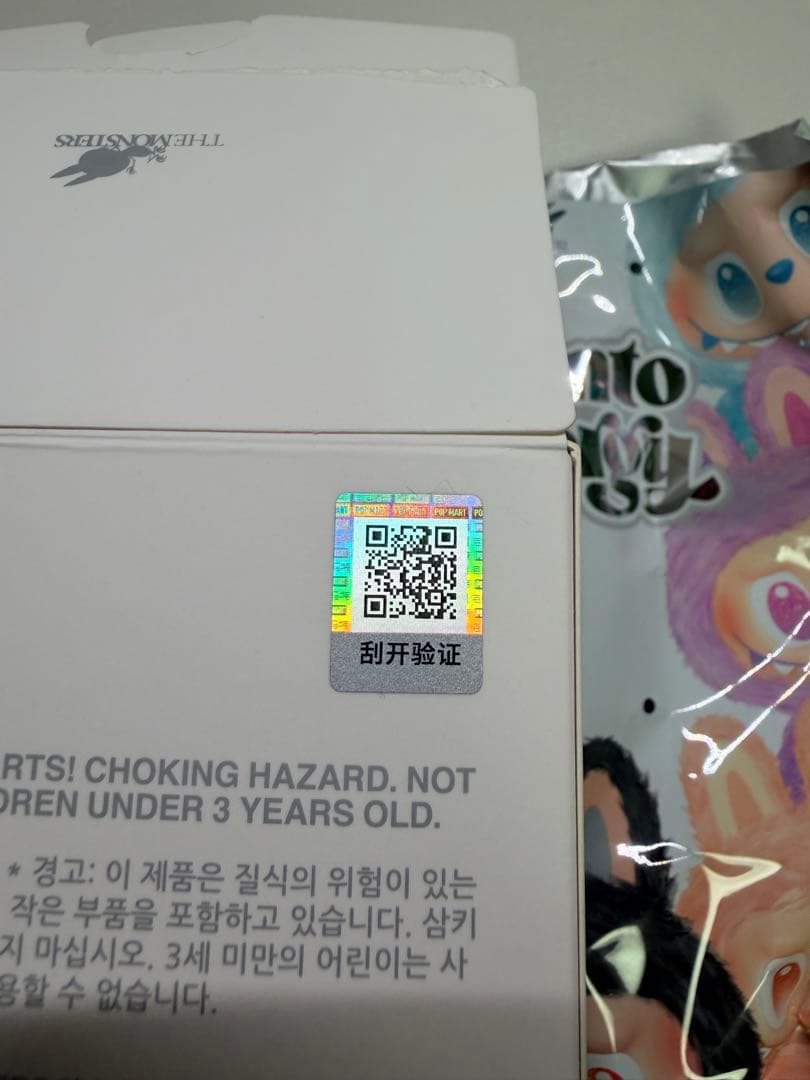 POP MART THE MONSTERS シークレット　ID