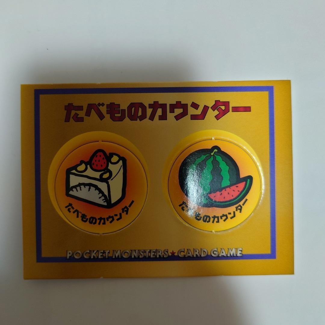 ニンテンドー64Wゲットだぜキャンペーン