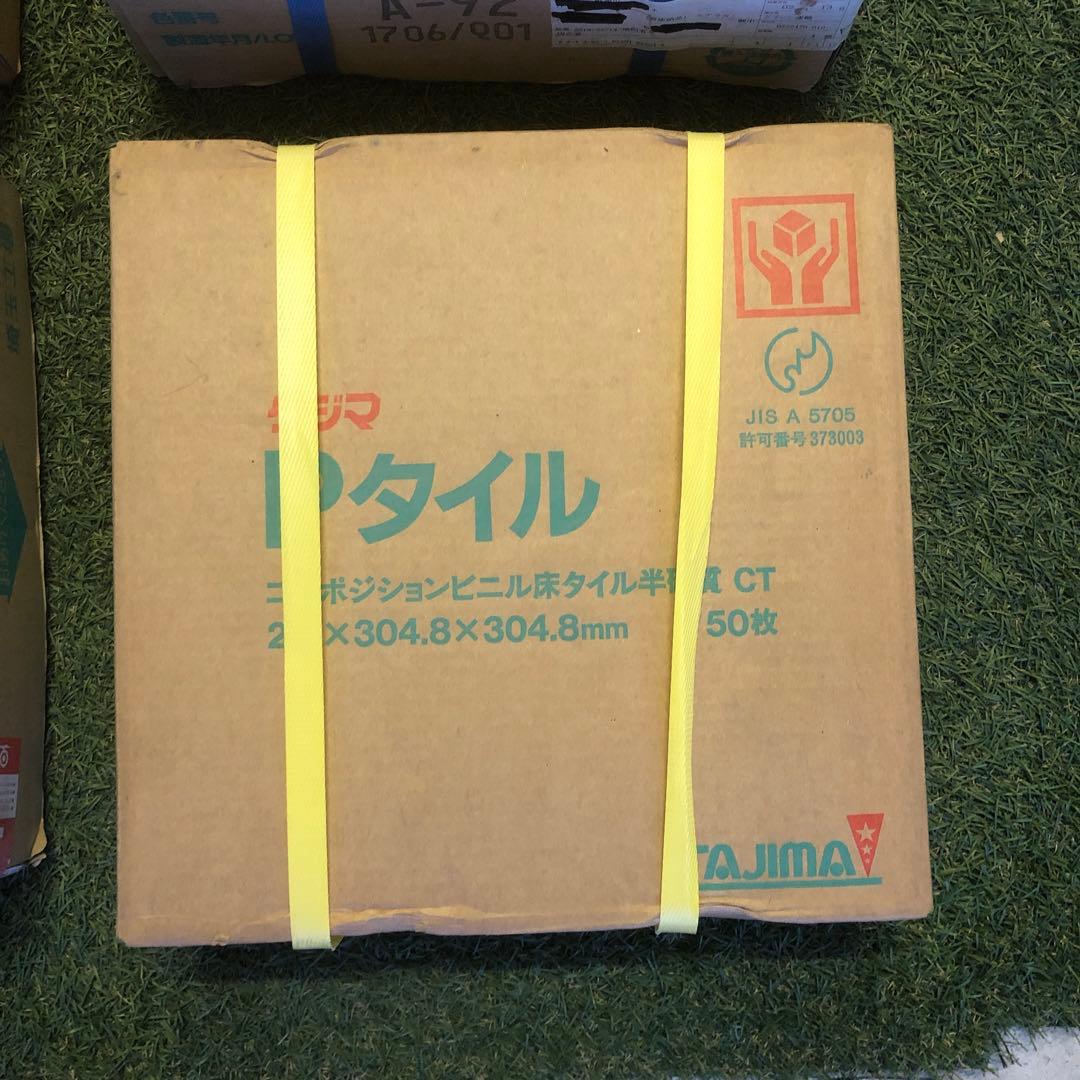 【お買い得】フロアタイル　床材　DIY　リノベ　　インテリア　　Pタイル