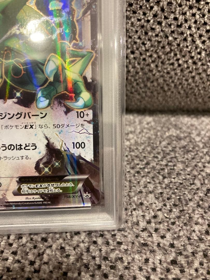 PSA7レックウザ EX プロモ ポケモンセンター XY