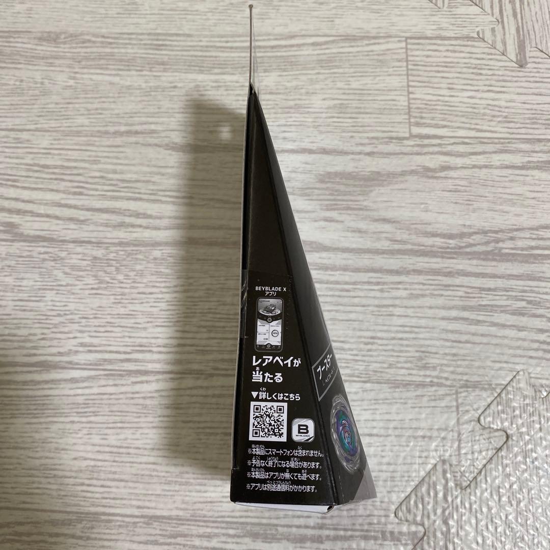 ベイブレードX DMMくじ A賞 ワイバーンホバー 2-80GN - メルカリ