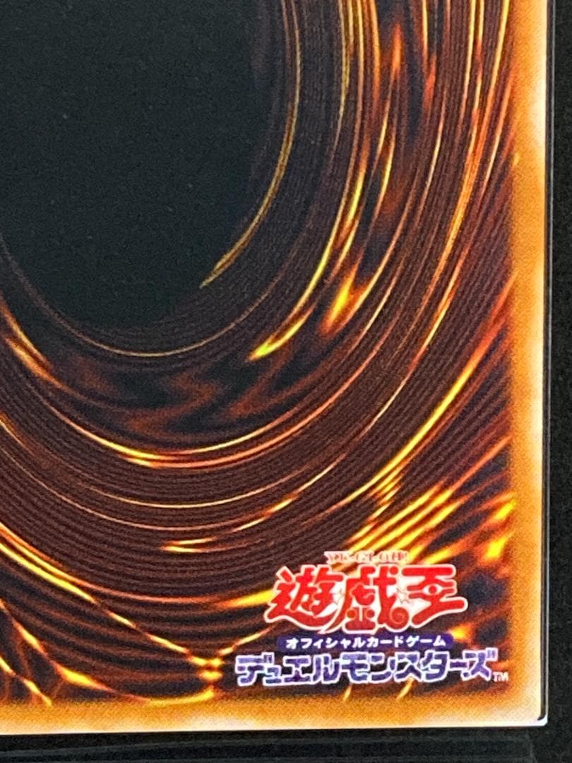 ARS10+【コンパクト送料無料】遊戯王　2期　悪魔のサイコロ　シークレットレア