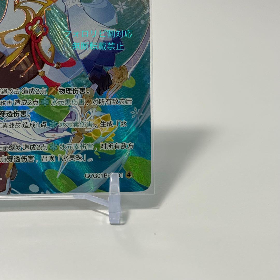 【即日発送】原神 七聖召喚カード 中国限定 甘雨 ランク4 最高レア