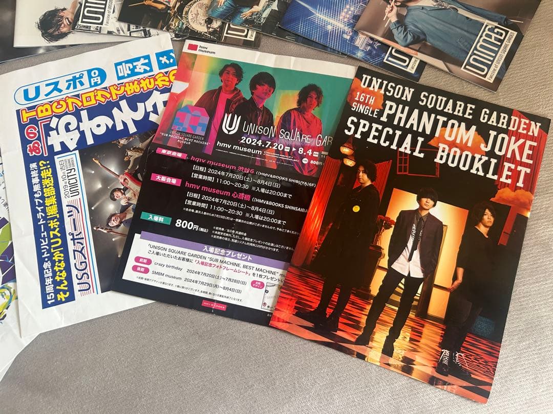 UNISON SQUARE GARDEN ファンクラブ 会報誌10〜28＋おまけ