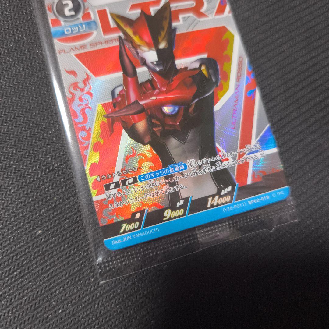 ウルトラマンカードゲーム　ロッソ ブル　TSUTAYA　チームマッチ　プロモ