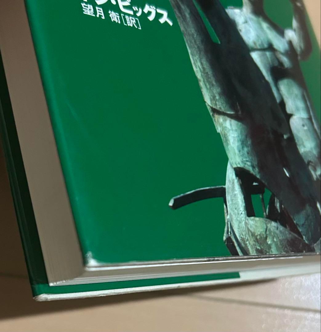 富・戦争・叡智 株の先見力に学べ