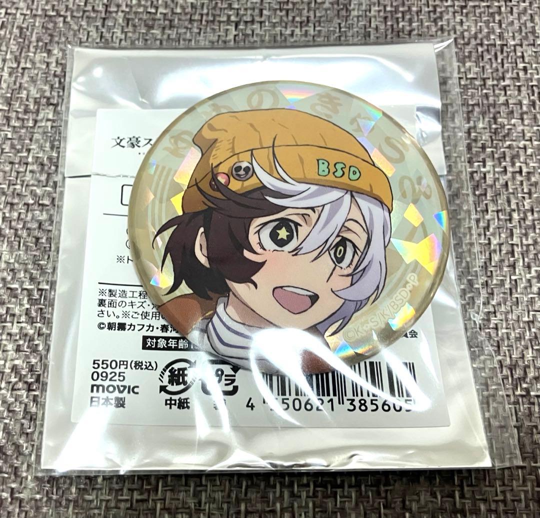 文スト 文豪ストレイドッグス 缶バッジ 九州めぐり Q 夢野久作 - メルカリ