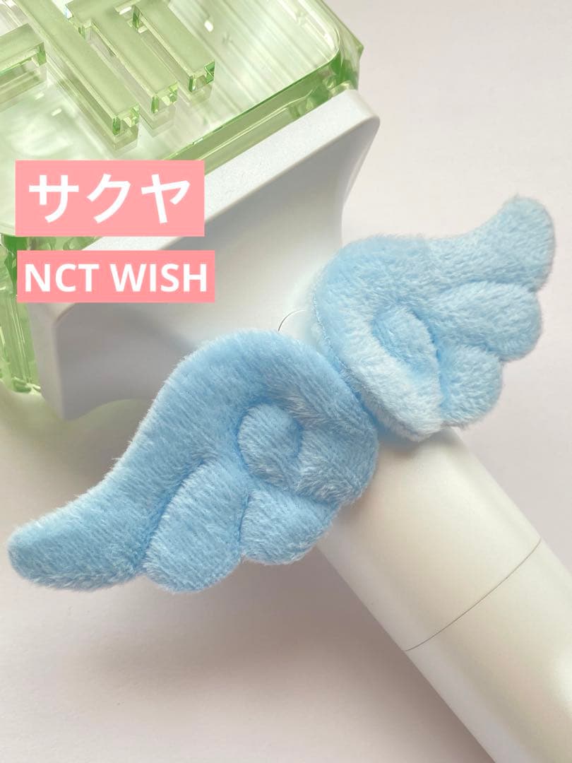 サクヤ NCT wish ペンライトアクセサリー - メルカリ