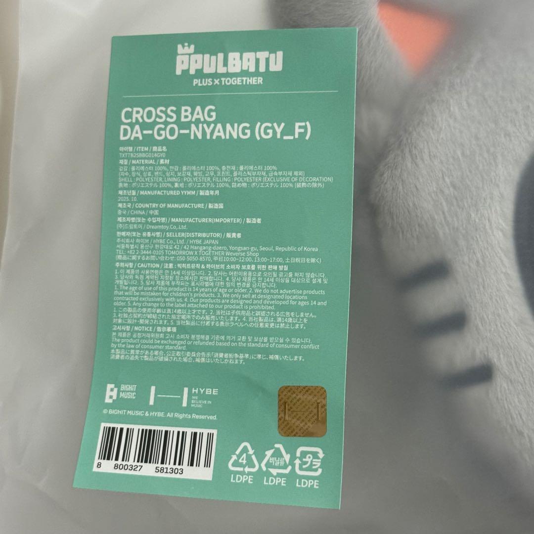 TXT テヒョン クロスバッグ ダゴニャン プルバトゥ PPULBATU - メルカリ