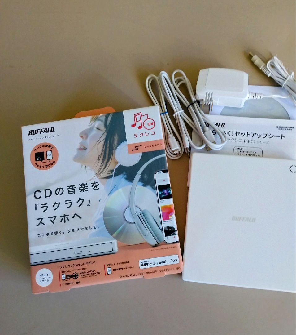 BUFFALO スマートフォン用CDレコーダー ラクレコ PR-C1-WH