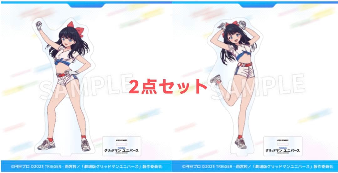 グリッドマンユニバース アジアンチアくじ 宝多六花 アクリルビッグ