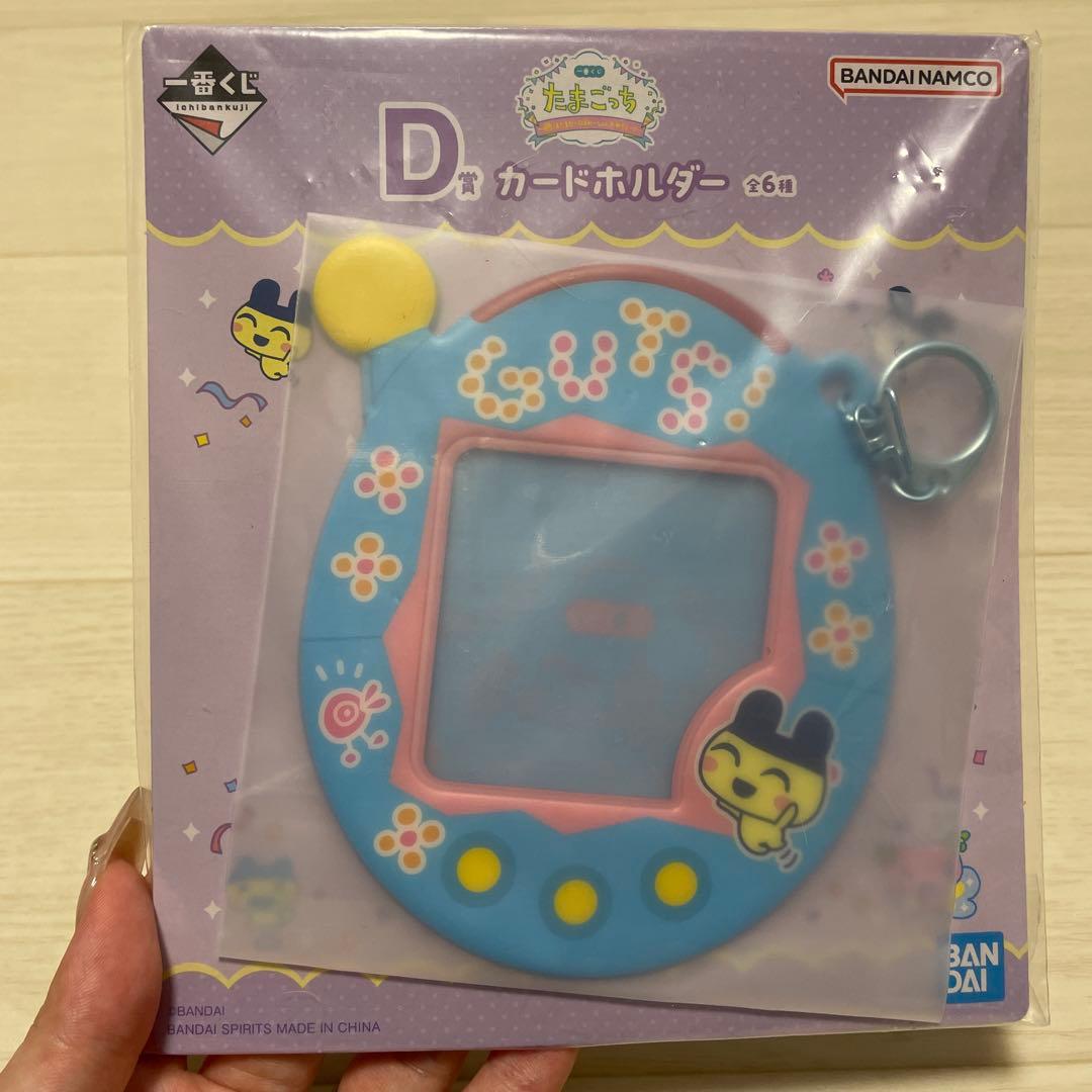 たまごっち一番くじ A賞E賞D賞F賞G賞 20周年