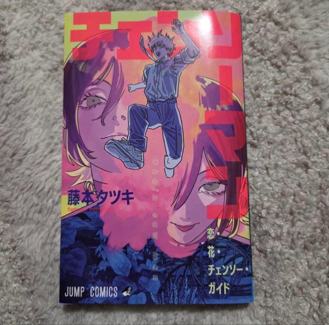 劇場版 チェンソーマン レゼ編 第1弾 入場者特典 小冊子 藤本タツキ 劇場