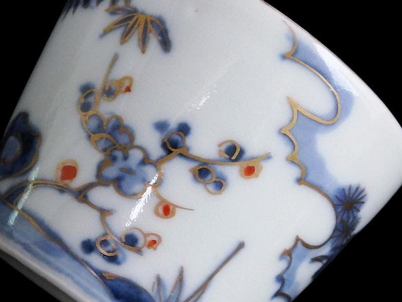 古伊万里 染錦 太湖石に松竹梅の図 蕎麦猪口 C177 AS-CXk