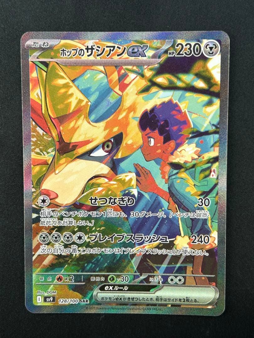 PSA10】サンダース プロモ SV-P 064 YU NAGABA