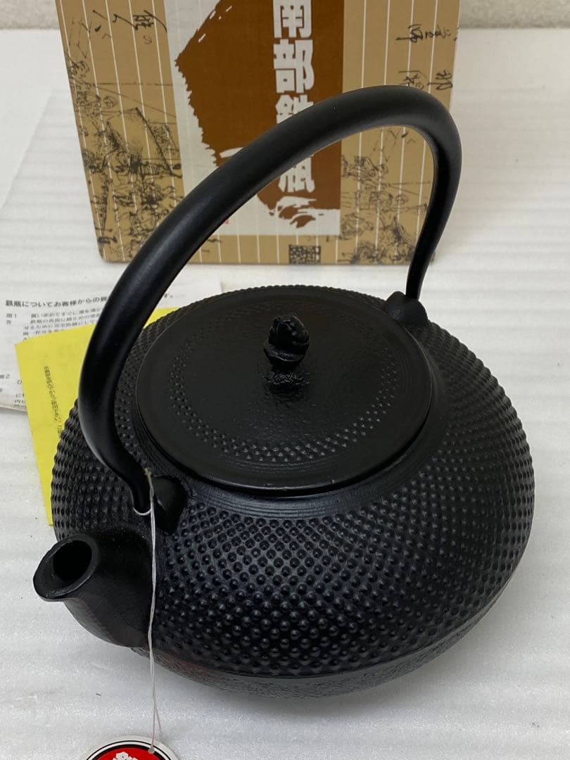 3-2936 南部鉄器 南部鉄瓶 鋳吉 岩鋳鋳造所 算玉あられ1.5