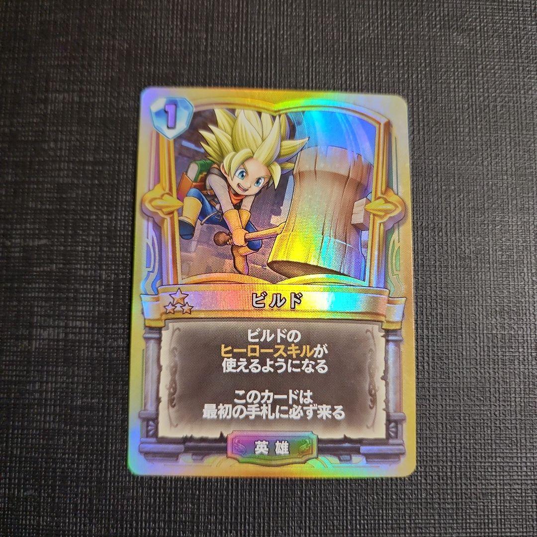 ビルド ドラクエライバルズ - メルカリ