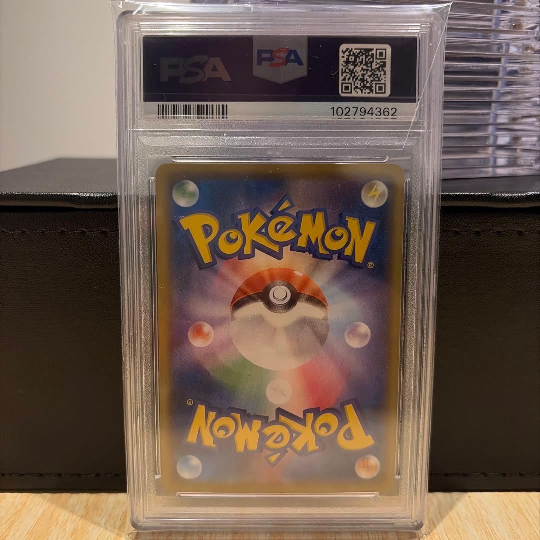 アセロラの予感 SR S8b VMAXクライマックス 255/184 PSA10