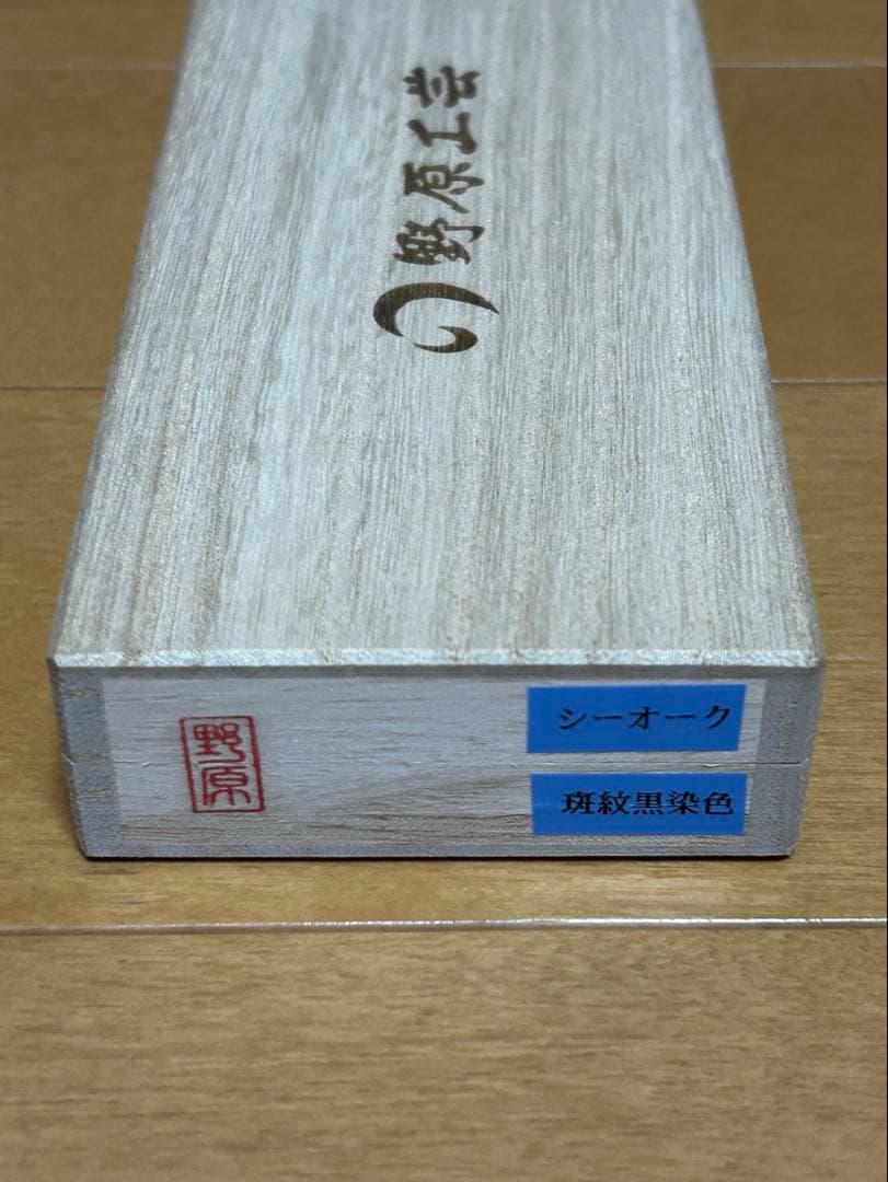 野原工芸 シーオーク シャープペンシル シルバー 斑紋黒染色パーツ