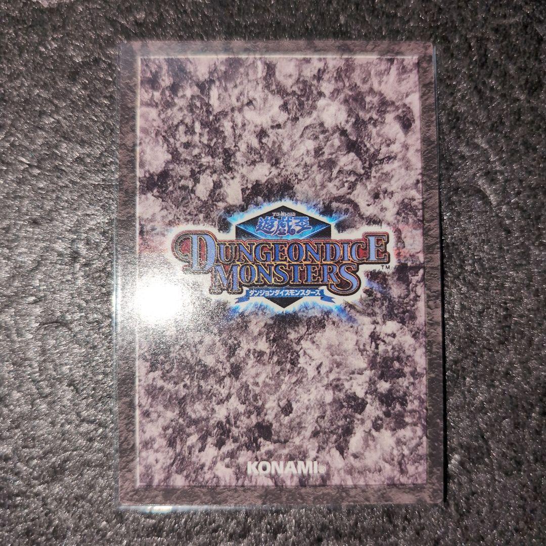 遊戯王ダンジョンダイスモンスターズ カード 8枚セット メルカリ便