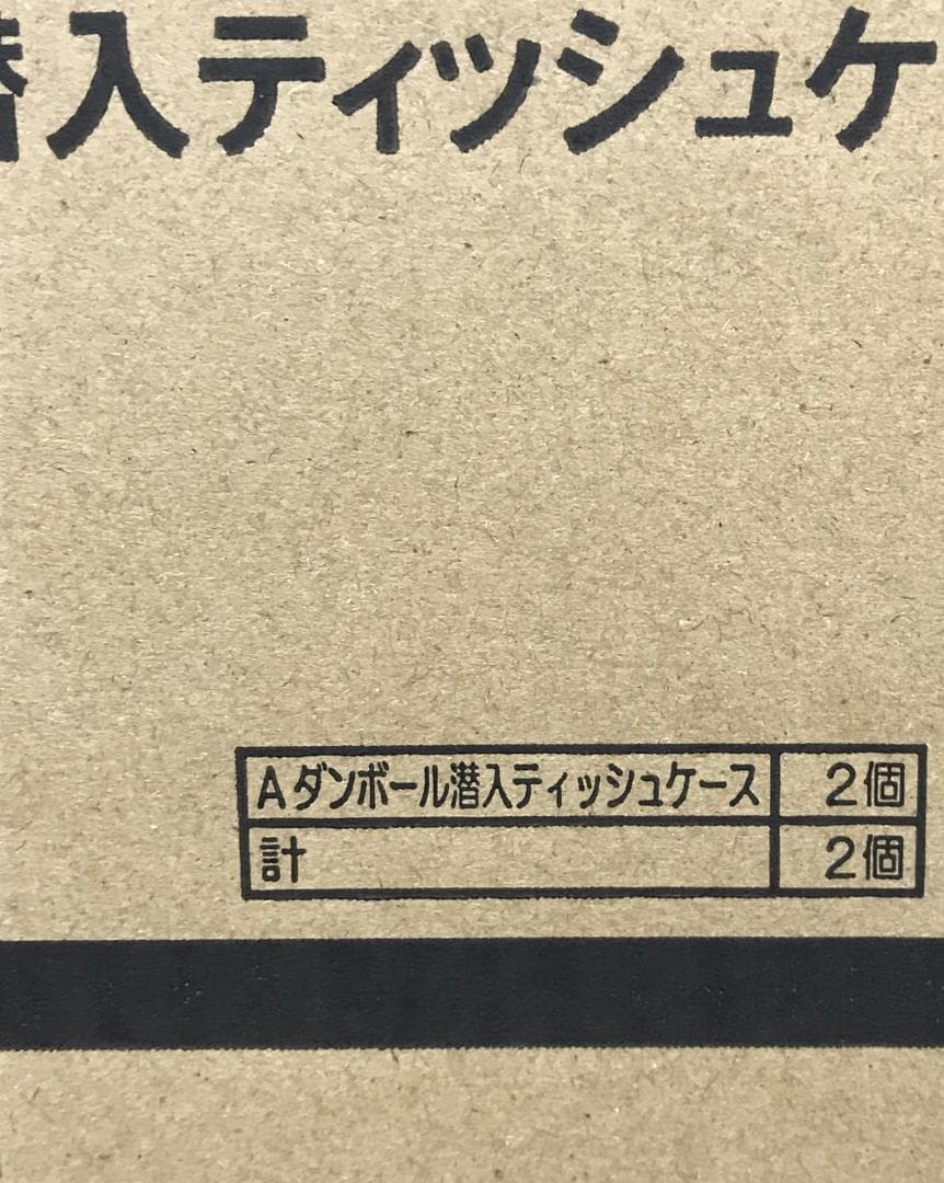 一番くじ １ロット L GEAR SOLID Δ：SNAKE EATER