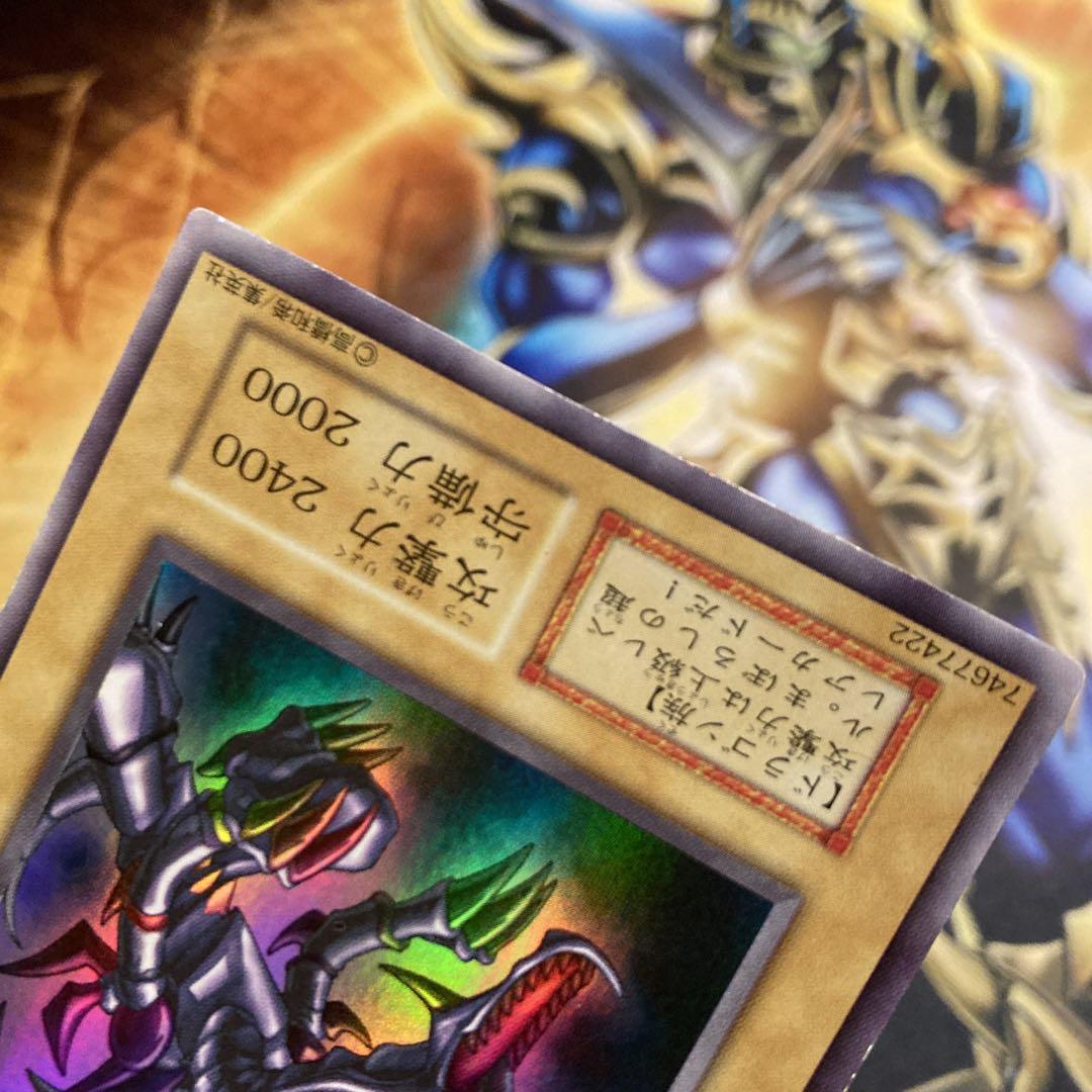 【特価】 極美品級 初期 1999年 真紅眼の黒竜 vol.3 ウルトラレア