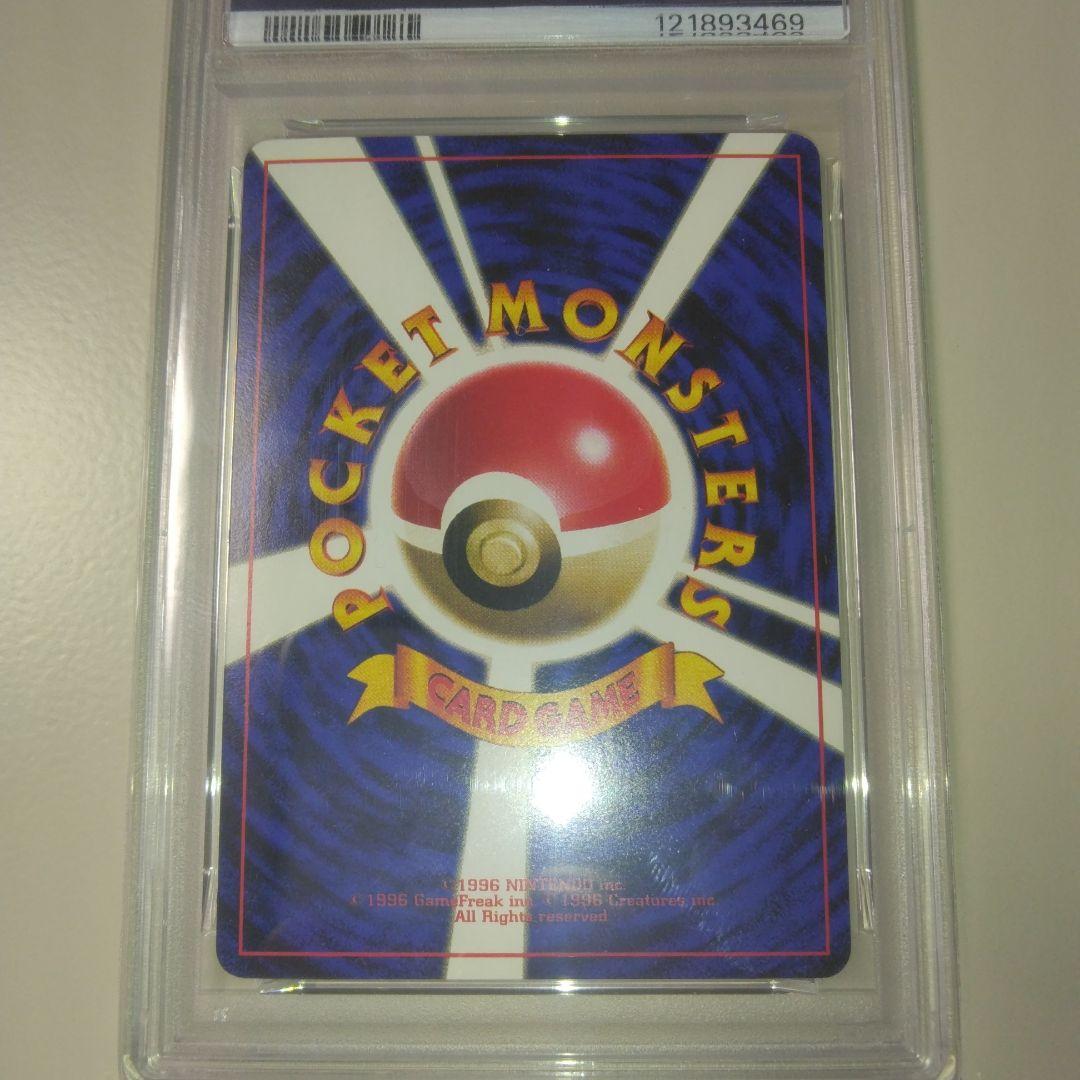 ハマちゃんのヤドキング　PSA9