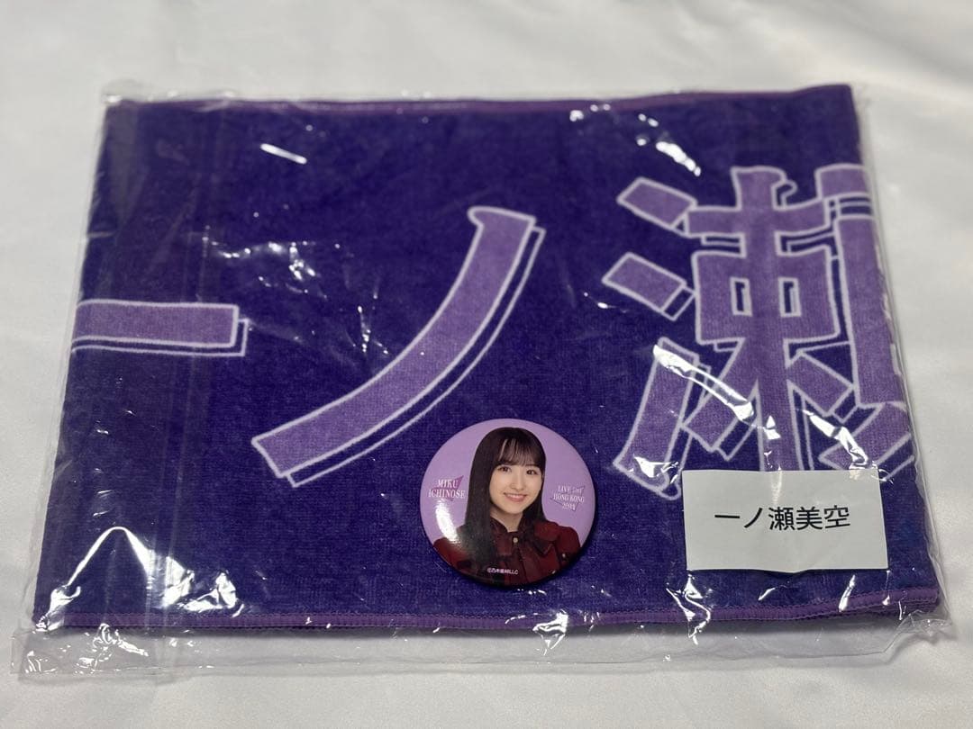 一ノ瀬美空マフラータオル、缶バッジ乃木坂46 香港ライブ