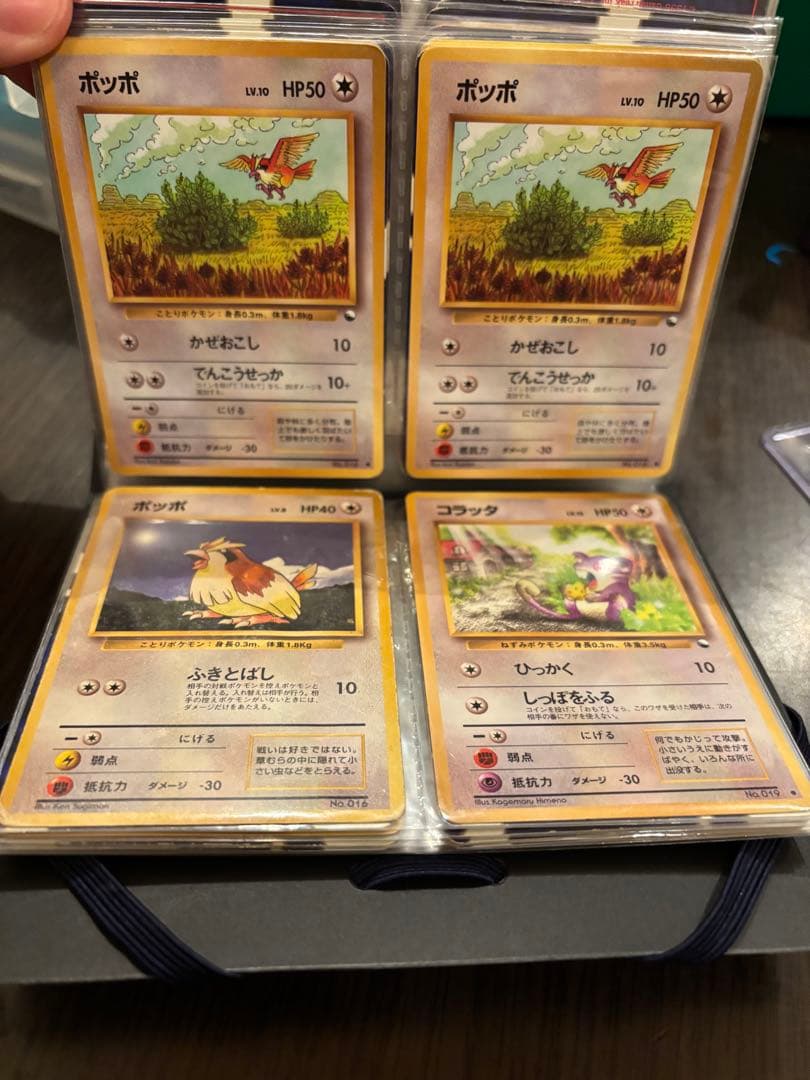 旧裏　ひかるミュウ　リザードン　R団のサンダー　拡張シート　なったワケ　マーク無