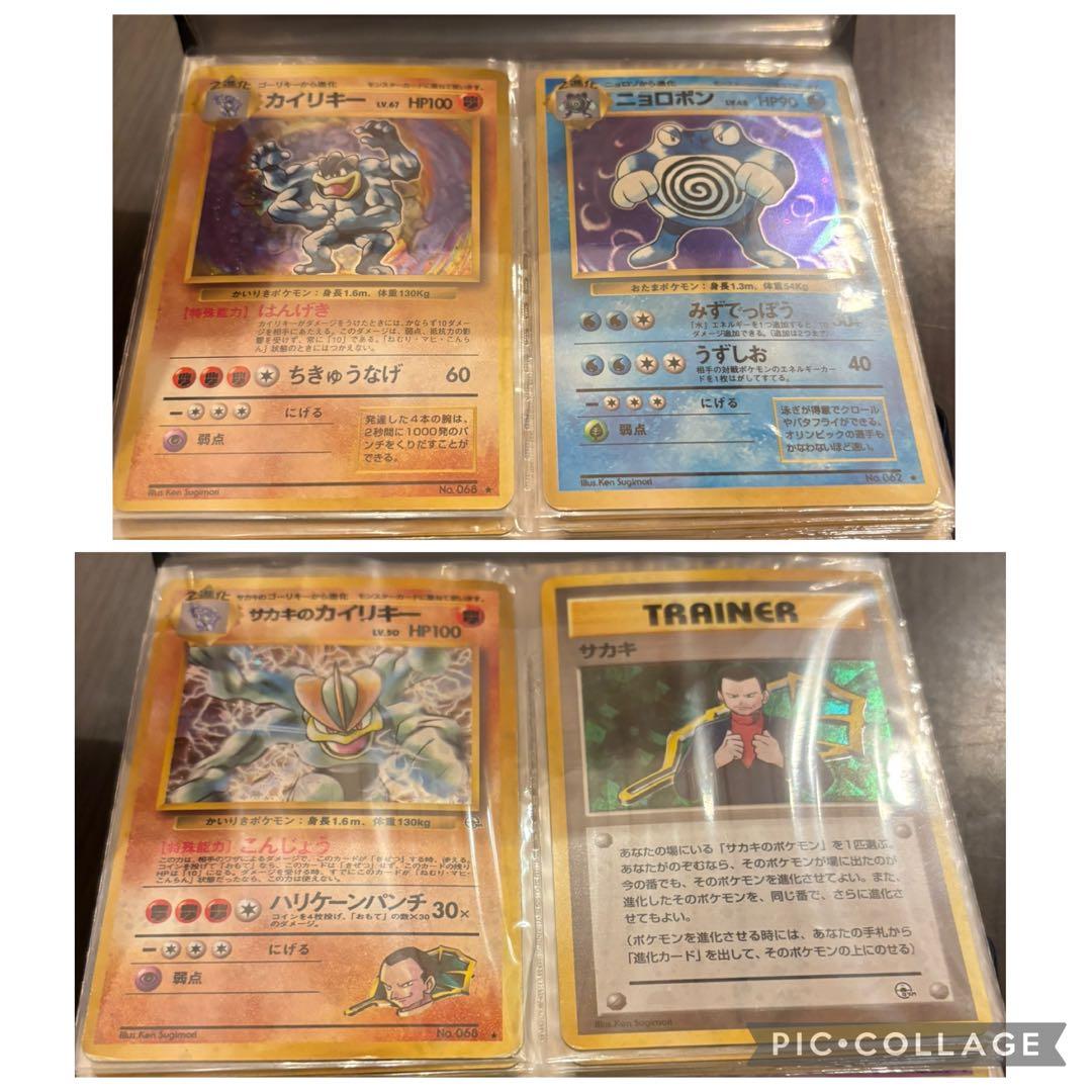 旧裏　ひかるミュウ　リザードン　R団のサンダー　拡張シート　なったワケ　マーク無