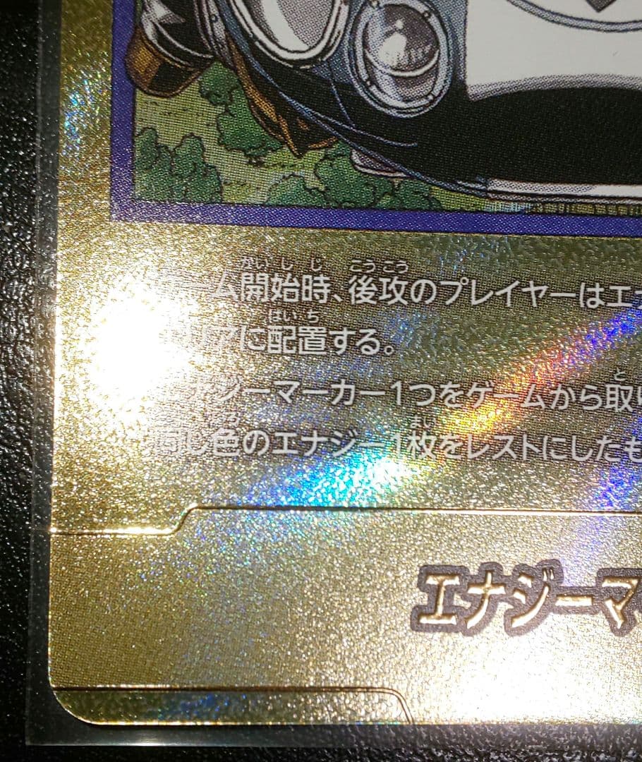 ドラゴンボールFW エナジーマーカー 金 32巻 MANGA BOOSTER01