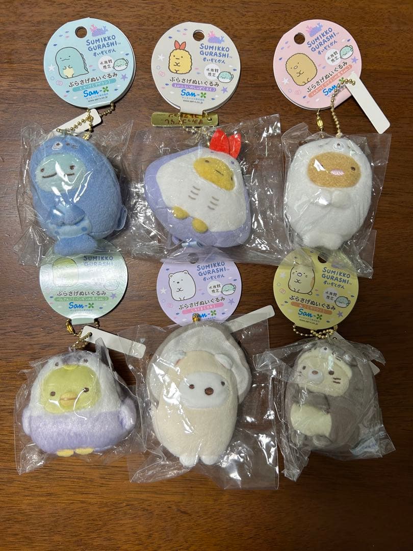 すみっコぐらし水族館限定 ぶらさげぬいぐるみキーホルダー