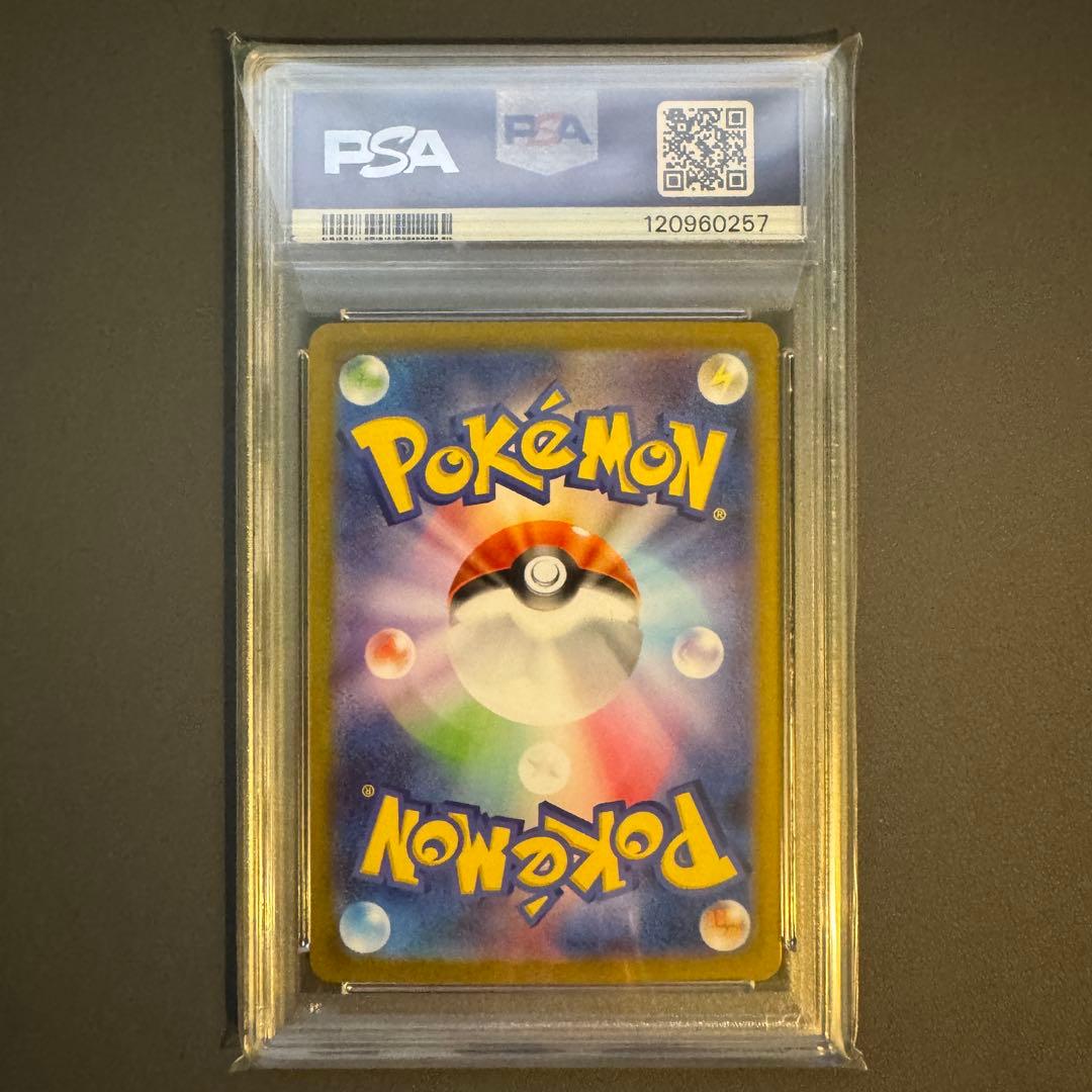 【PSA10 9連番】BW御三家 連番セット ブラックボルト ホワイトフレア