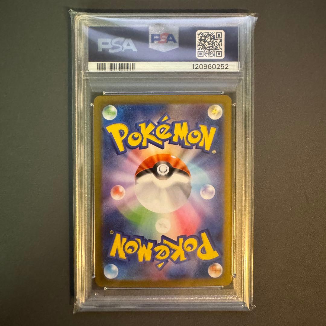 【PSA10 9連番】BW御三家 連番セット ブラックボルト ホワイトフレア