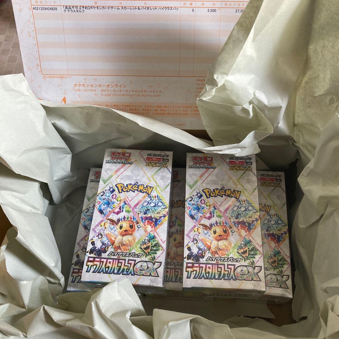 ポケモンカード テラスタルフェスex 5BOX シュリンク付き 未開封ポケセン