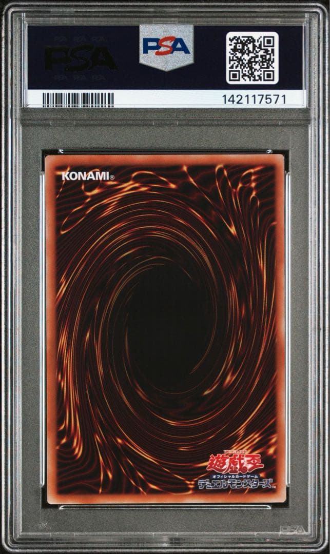 PSA10】封印されしエクゾディア ロゴ 遊戯王 シークレットレア